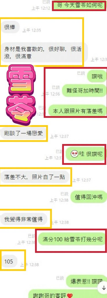 雪苓 (VJFPWZBSFJ) - 圖片 2 - 馬來妹 彰化 - 翎翎