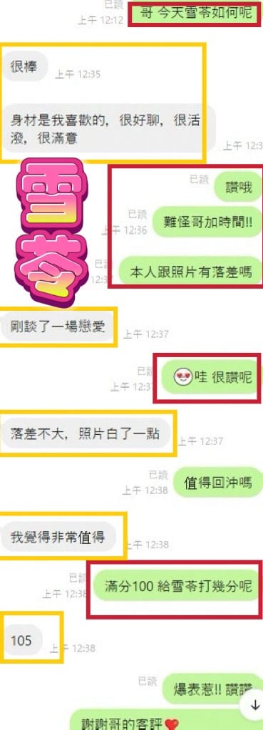 雪苓 (VJFPWZBSFJ) - 圖片 2 - 馬來妹 彰化 - 小資舒壓2.0