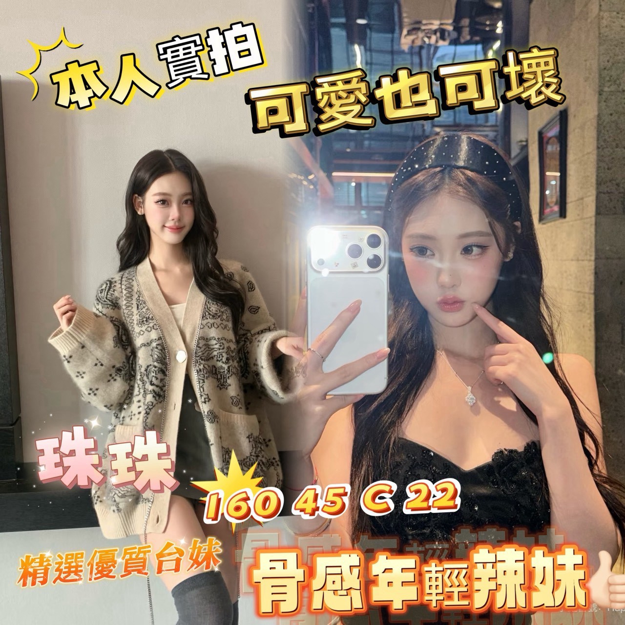 珠珠 (6uh9wbfdbj) - 台妹 台中，22歲，C罩杯 - 頌精私人館