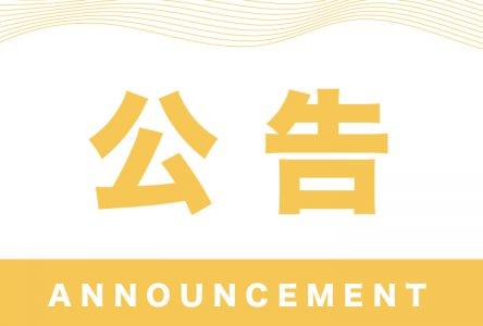 公告用網站 (83440) - 圖片 1 - 其他國家 台南 - 美肯【專攻台南台中嘉義高雄】