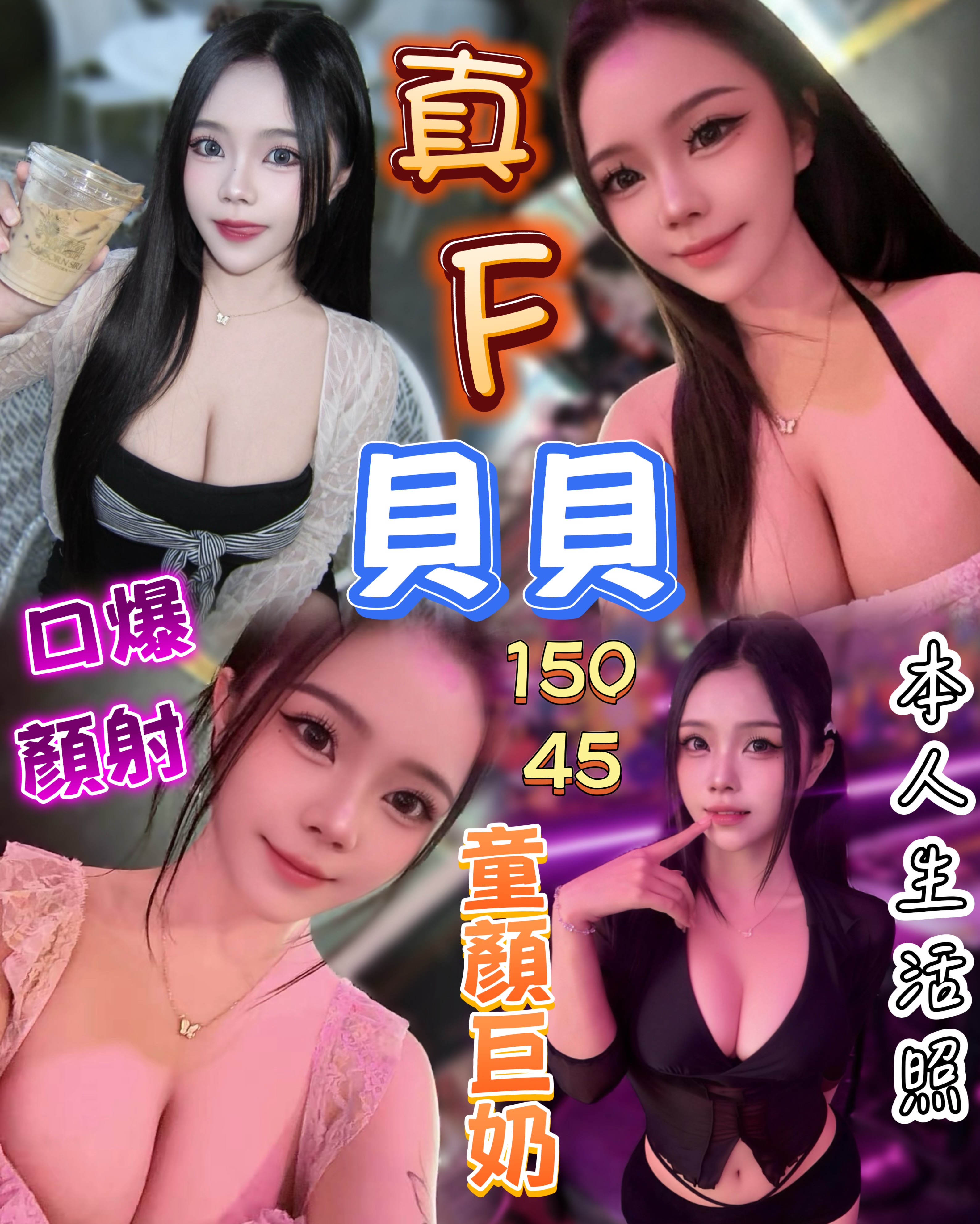 貝貝 (372574) - 馬來妹 高雄，19歲，F罩杯 - 🧸胡迪愛翠絲💋