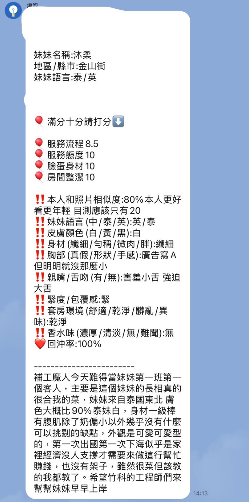 沐柔 (367161) - 圖片 11 - 泰妹 新竹 - 展示用 定點茶/外約/外送茶