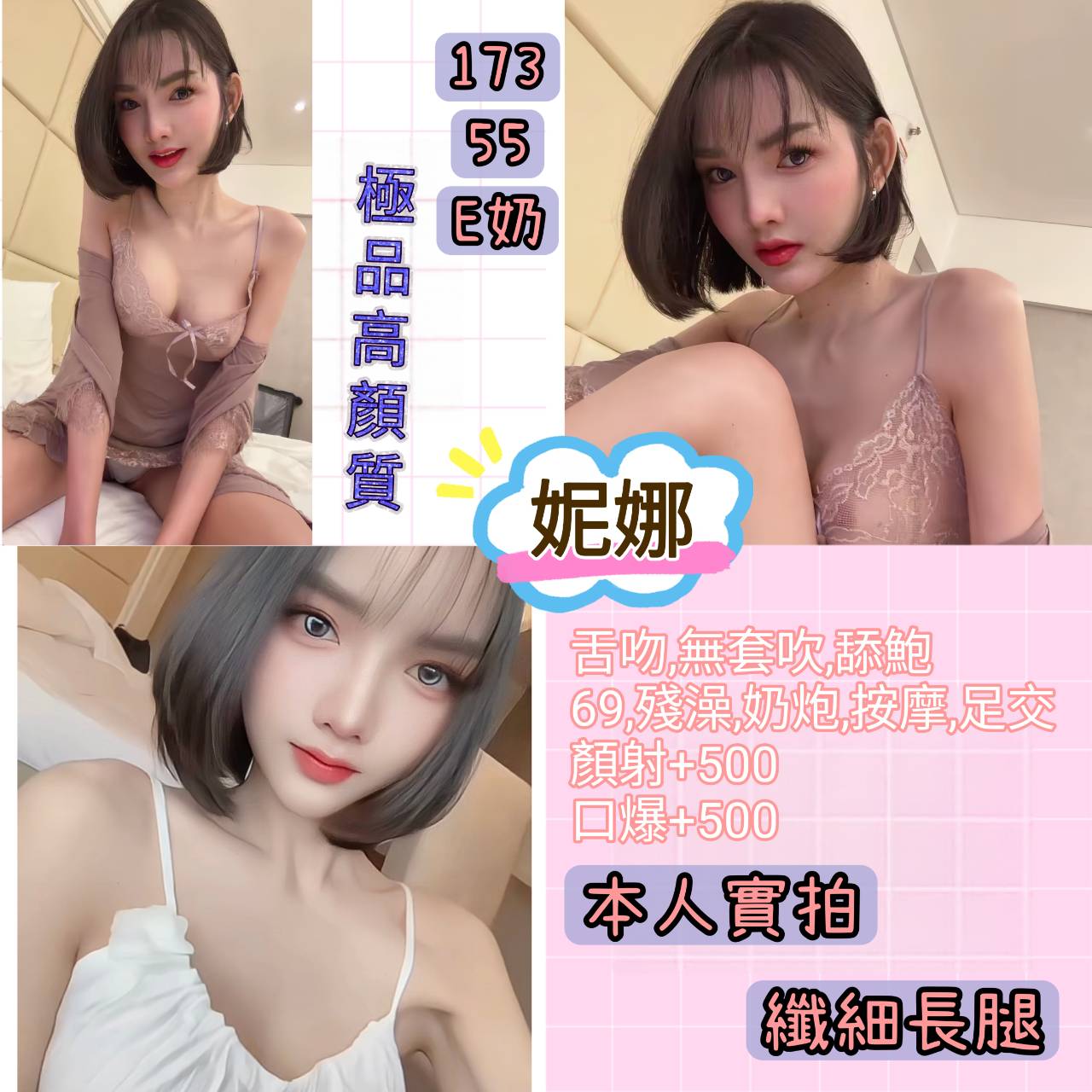 妮娜 (374885) - 泰妹 台北，-歲，E罩杯 - 外約定點戀愛俱樂部