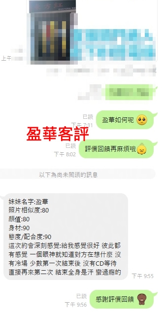 盈華 (391939) - 圖片 3 - 馬來妹 桃園 - 東方美人茶