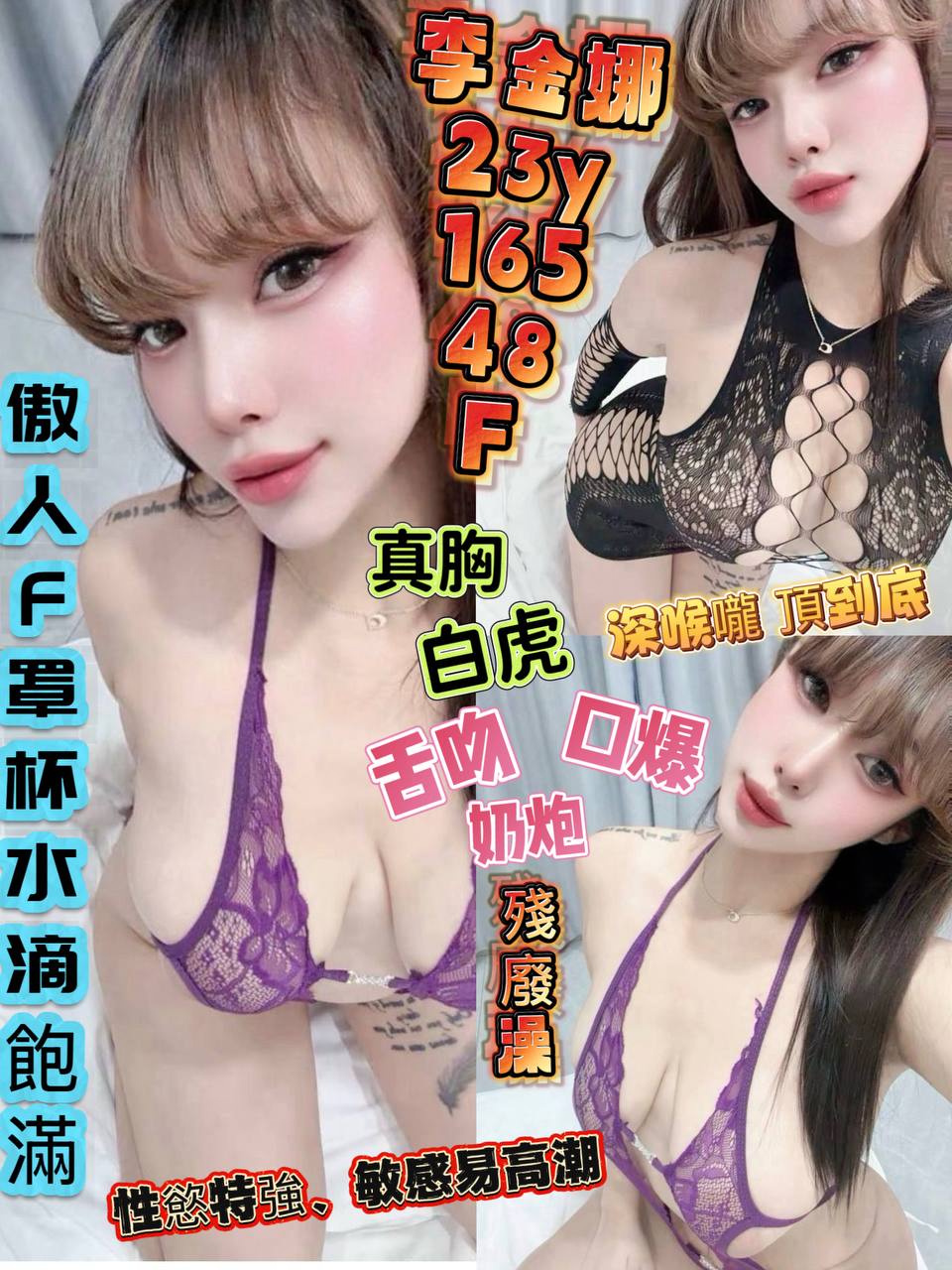 李金娜 (DMRJJR6ZTE) - 圖片 1 - 泰妹 台北 - admin