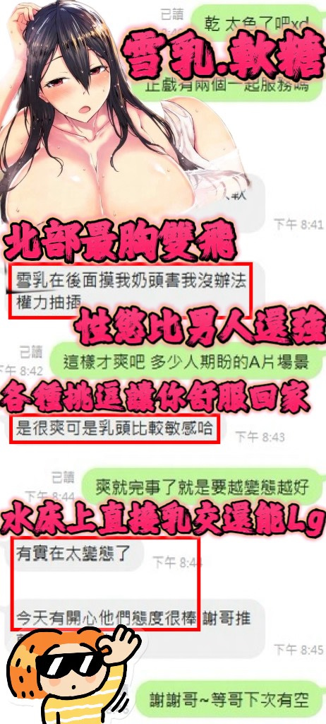 雪乳 (392769) - 圖片 5 - 泰妹 新竹 - 思春社