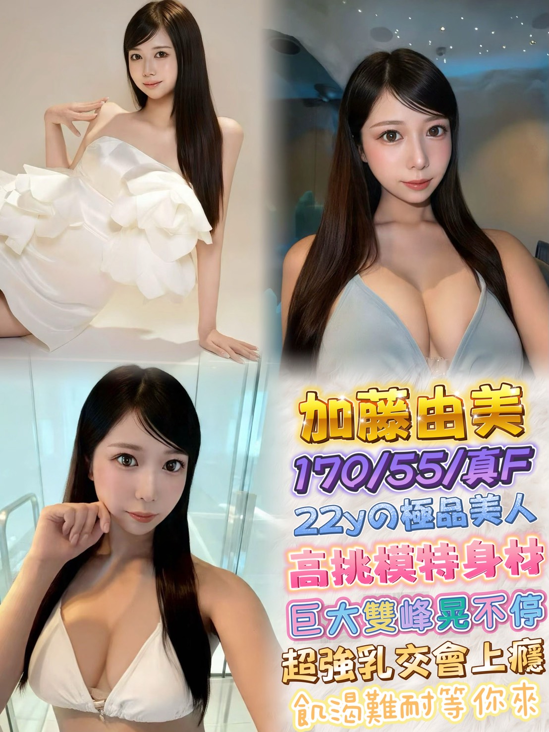 加藤由美. (BHJB7YGVQK) - 圖片 1 - 日本妹 台北 - admin
