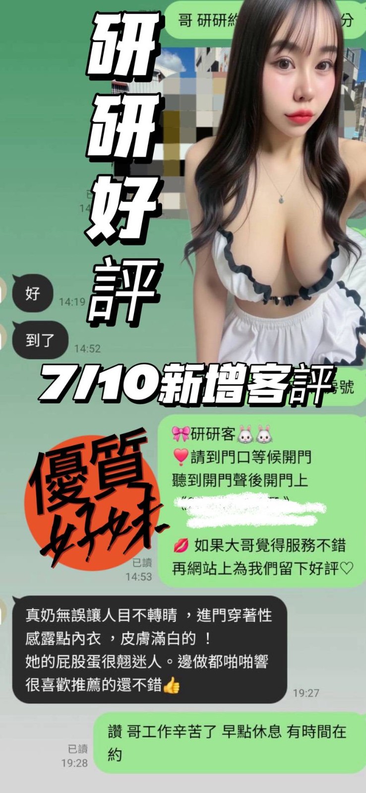 研研 (397460) - 圖片 3 - 馬來妹 台南 - 展示用 定點茶/外約/外送茶
