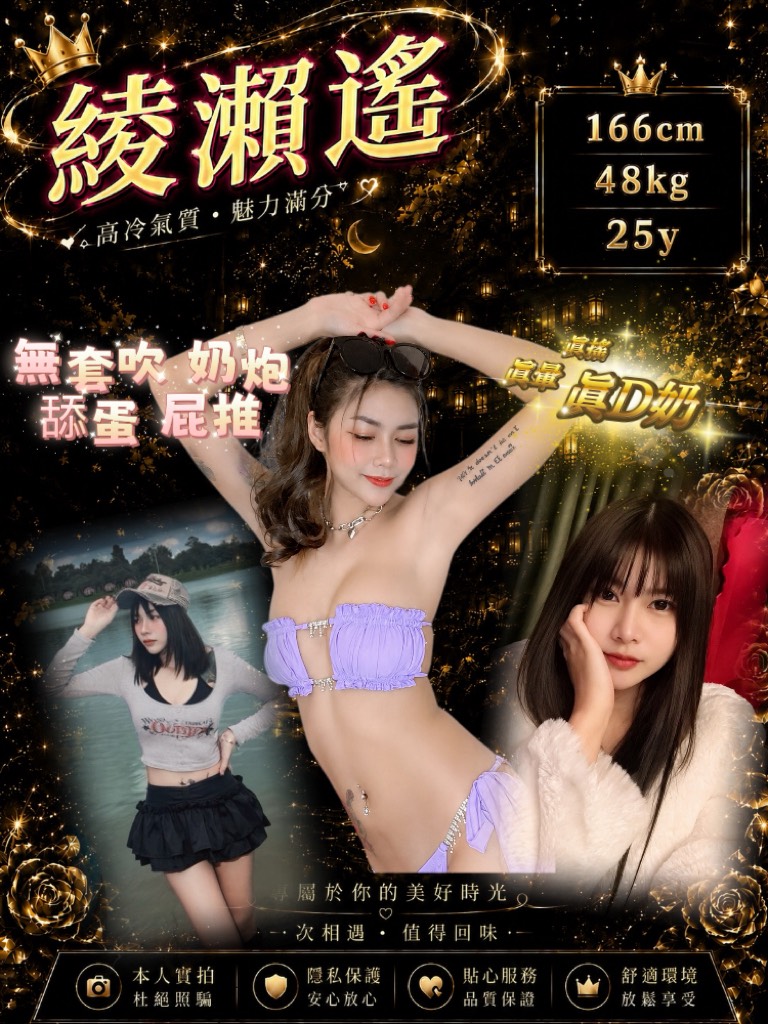 綾瀨遙 (qtvhf2fgdb) - 泰妹 桃園，25歲，D罩杯 - 冰火菠蘿油