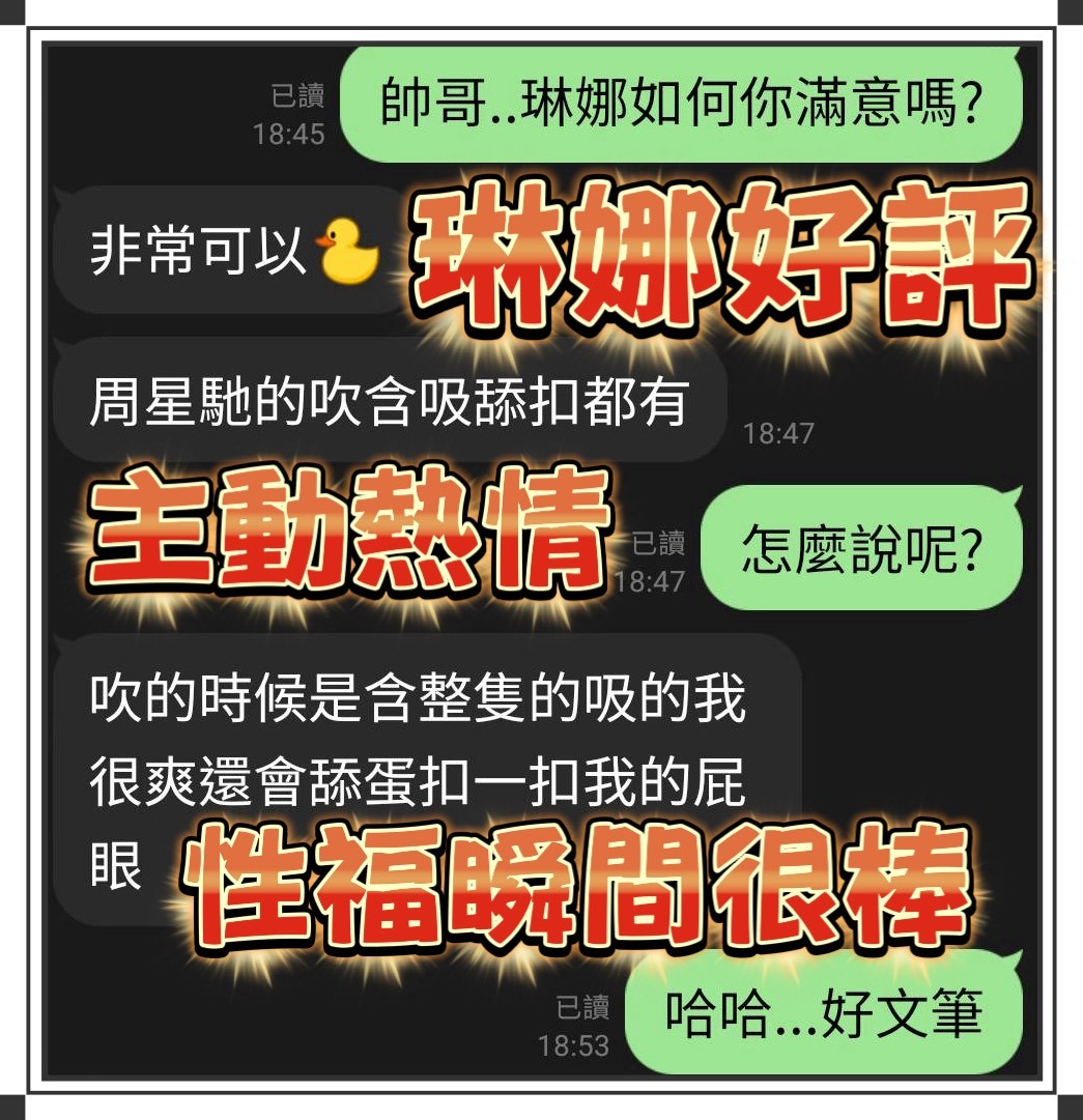 琳娜 (397553) - 圖片 2 - 馬來妹 台中 - 展示用 定點茶/外約/外送茶
