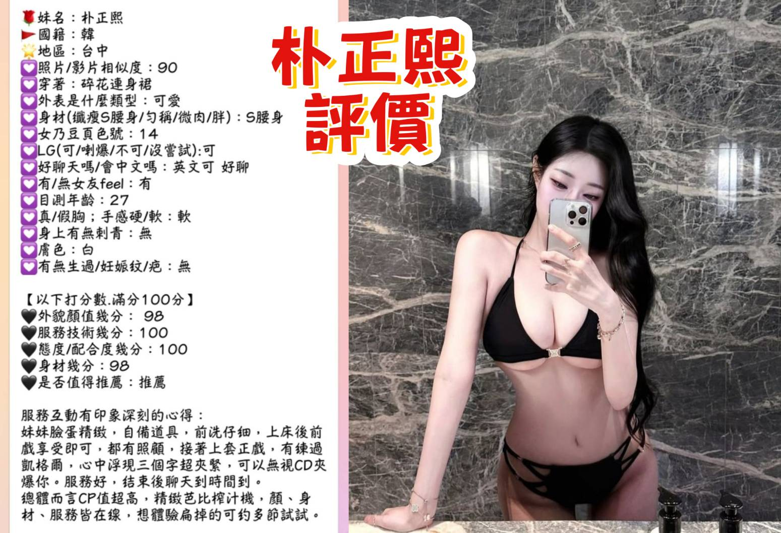 朴正熙 (351156) - 圖片 4 - 韓國妹 台中 - 小資轉運站