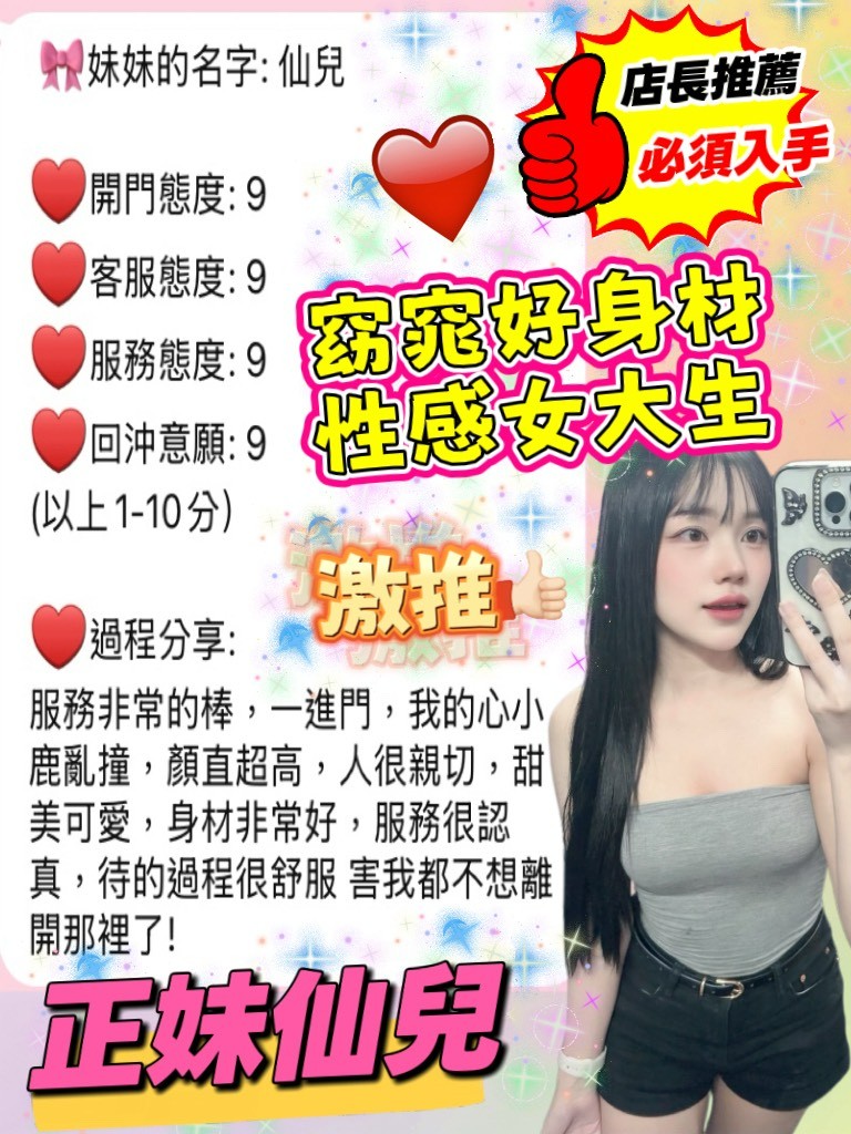 仙兒 (375973) - 圖片 8 - 泰妹 桃園 - 定點.外送 好茶