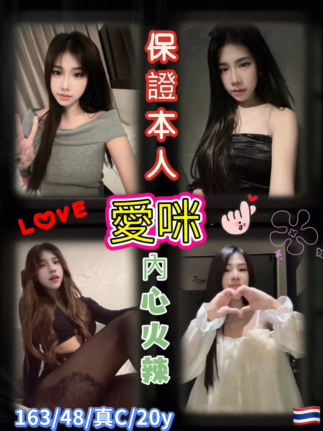 愛咪 (5RB45T55PR) - 圖片 1 - 泰妹 台北 - 鳥頭牌