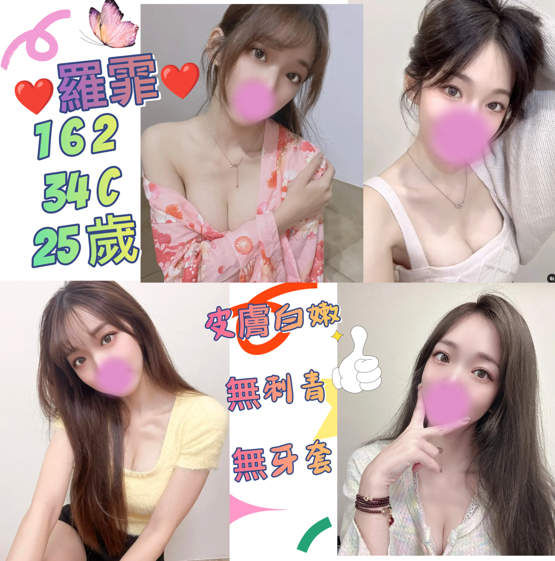 羅霏 (kqx7wsf6x8) - 港澳妹 台北，25歲，C罩杯 - 夜貓子