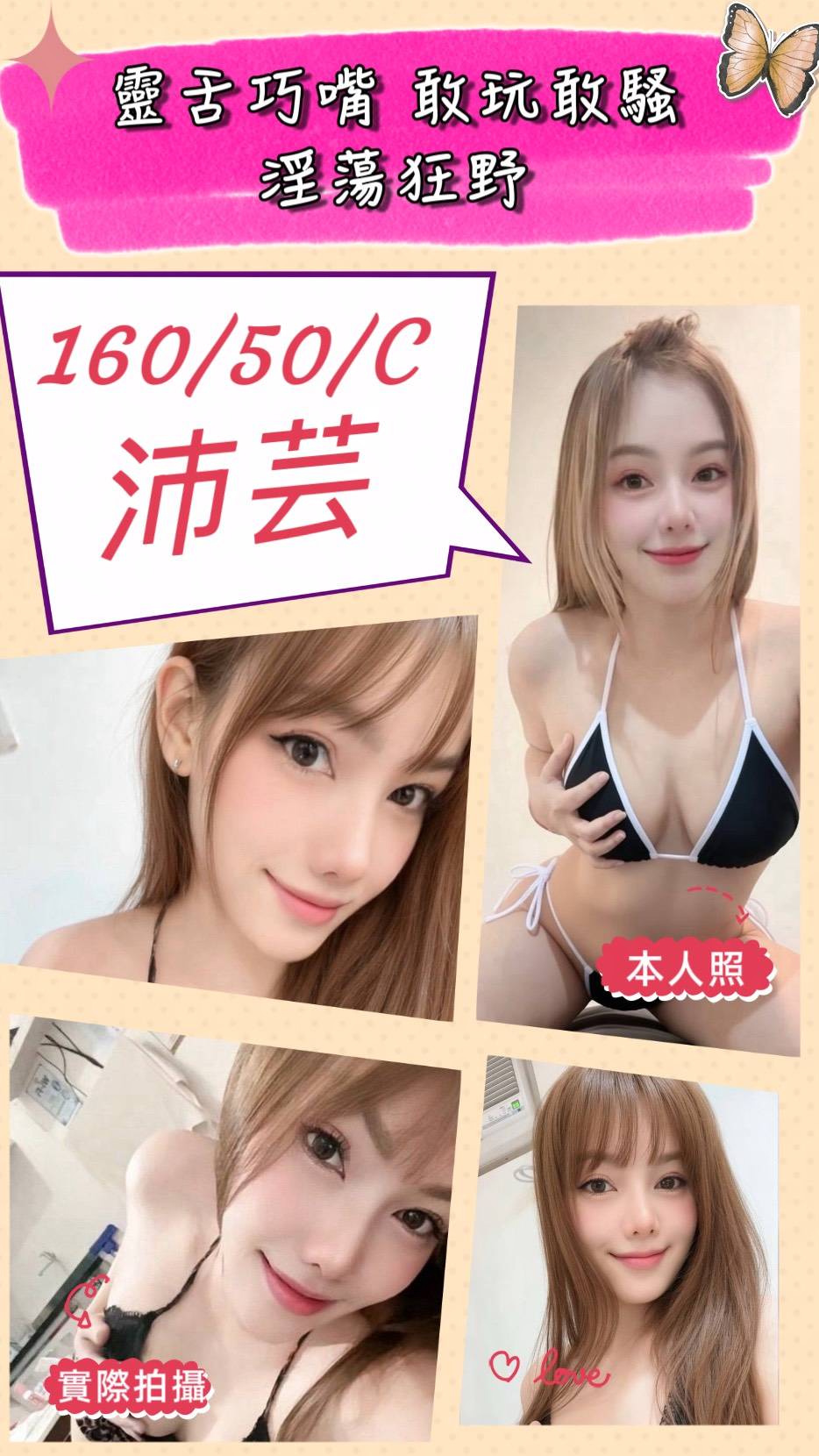 沛芸 (389677) - 圖片 1 - 泰妹 苗栗 - 🍵禰豆子-🈺️在線時間⏰️12:00-02:00