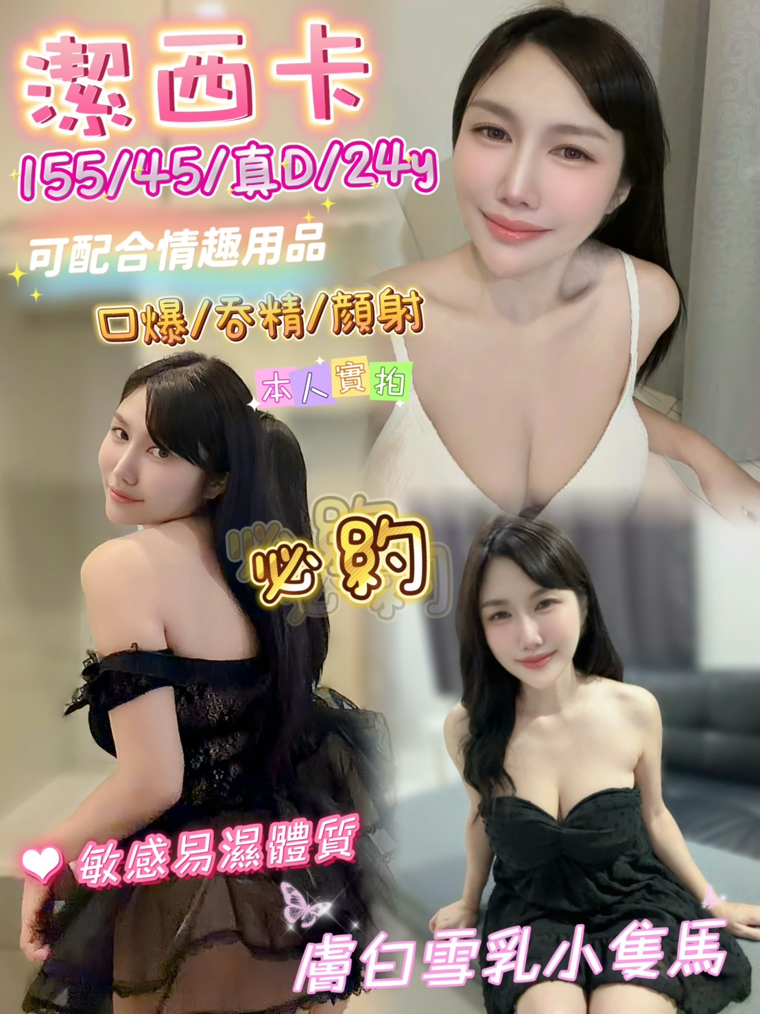 潔西卡 (M6B3K5DSUT) - 圖片 1 - 馬來妹 台北 - 鳥頭牌