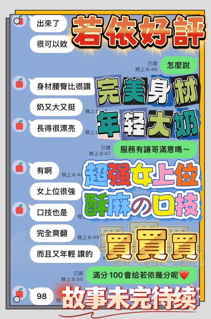 若依 (387333) - 圖片 2 - 馬來妹 台中 - AV女優 i7Di約妹外送茶