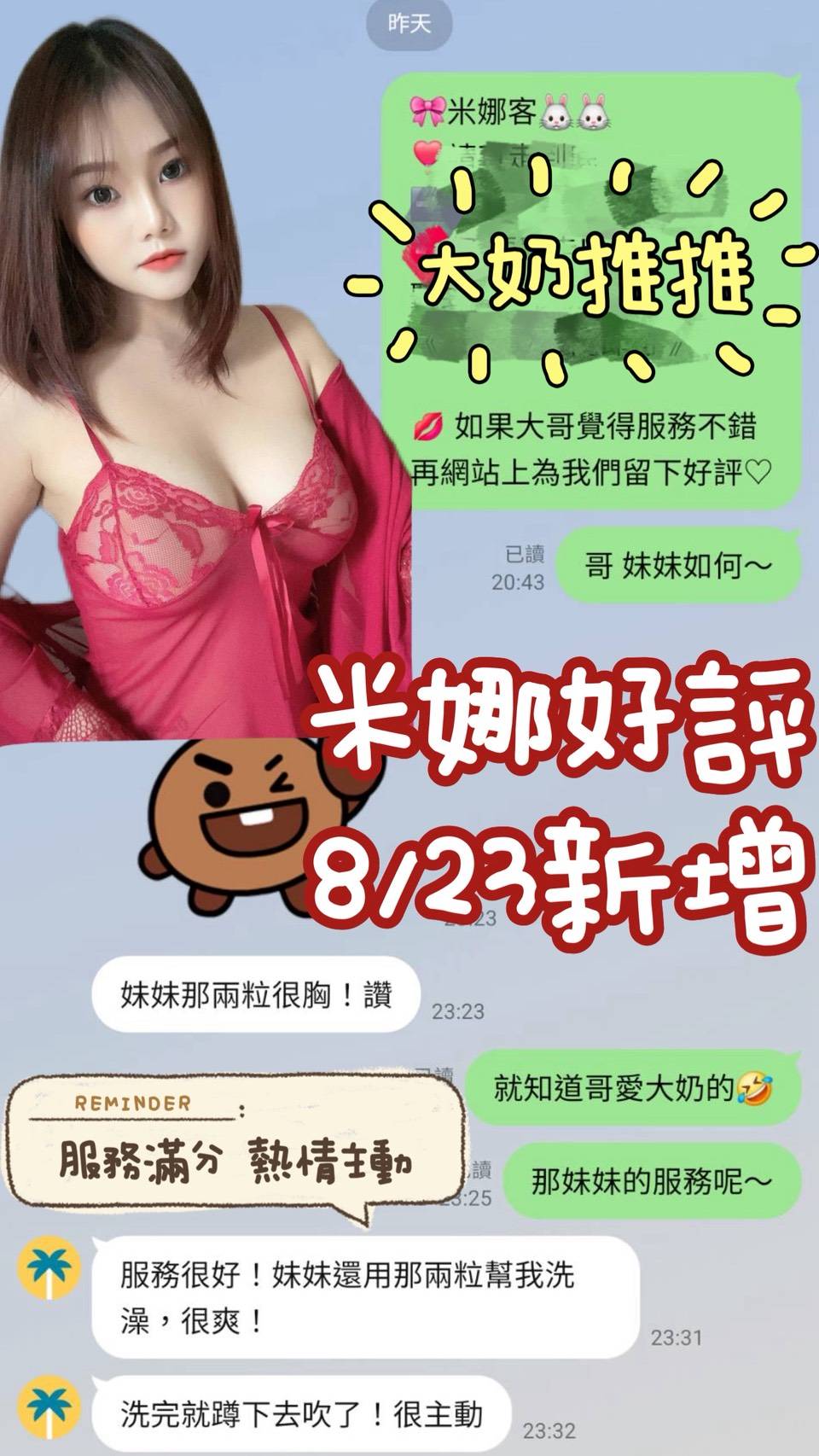 米娜 (YZR4CN6RB5) - 圖片 2 - 馬來妹 台南 - 溫妮