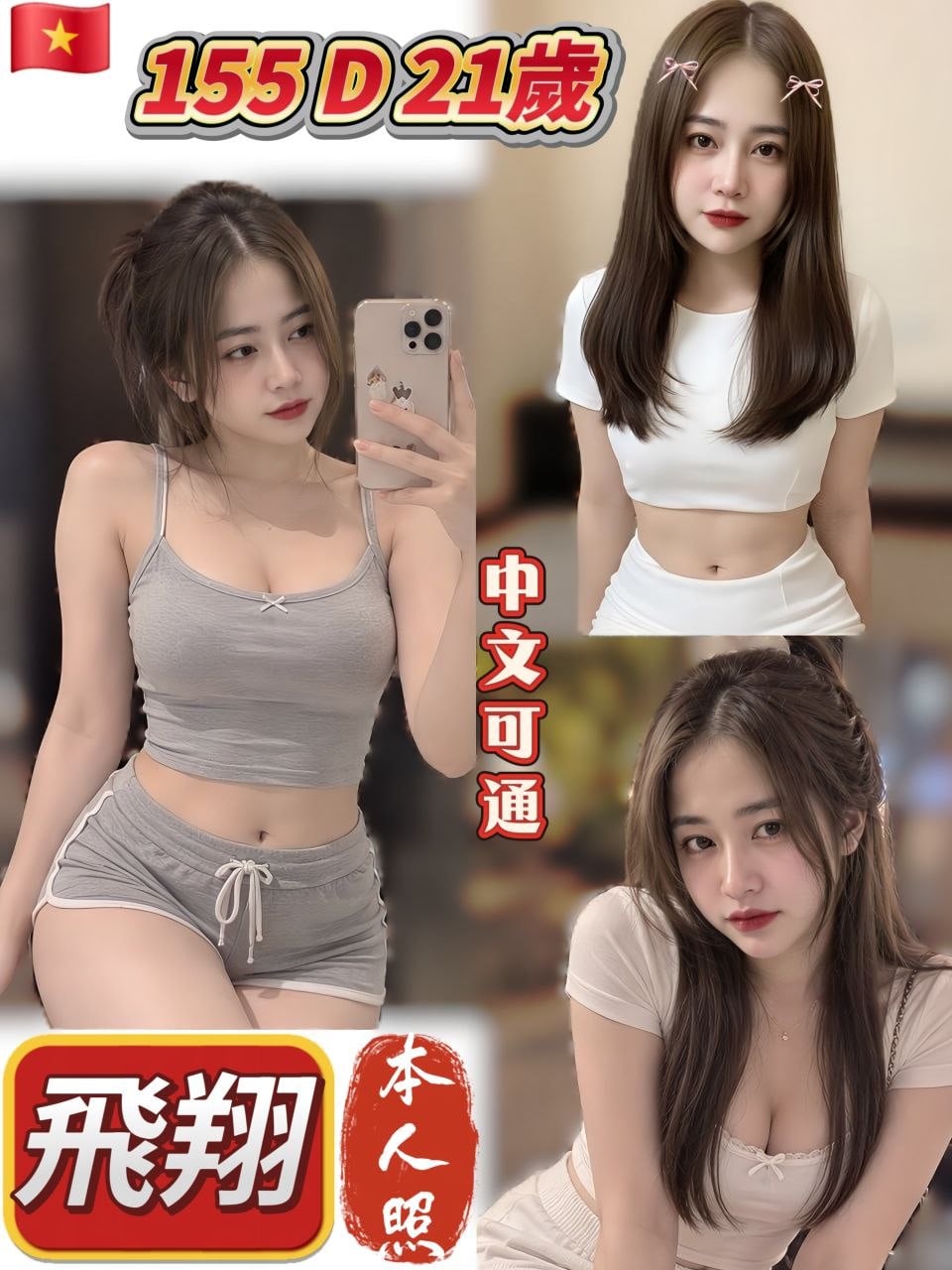 飛翔 (DFDECH35T3) - 圖片 1 - 泰妹 新北 - 鳥頭牌