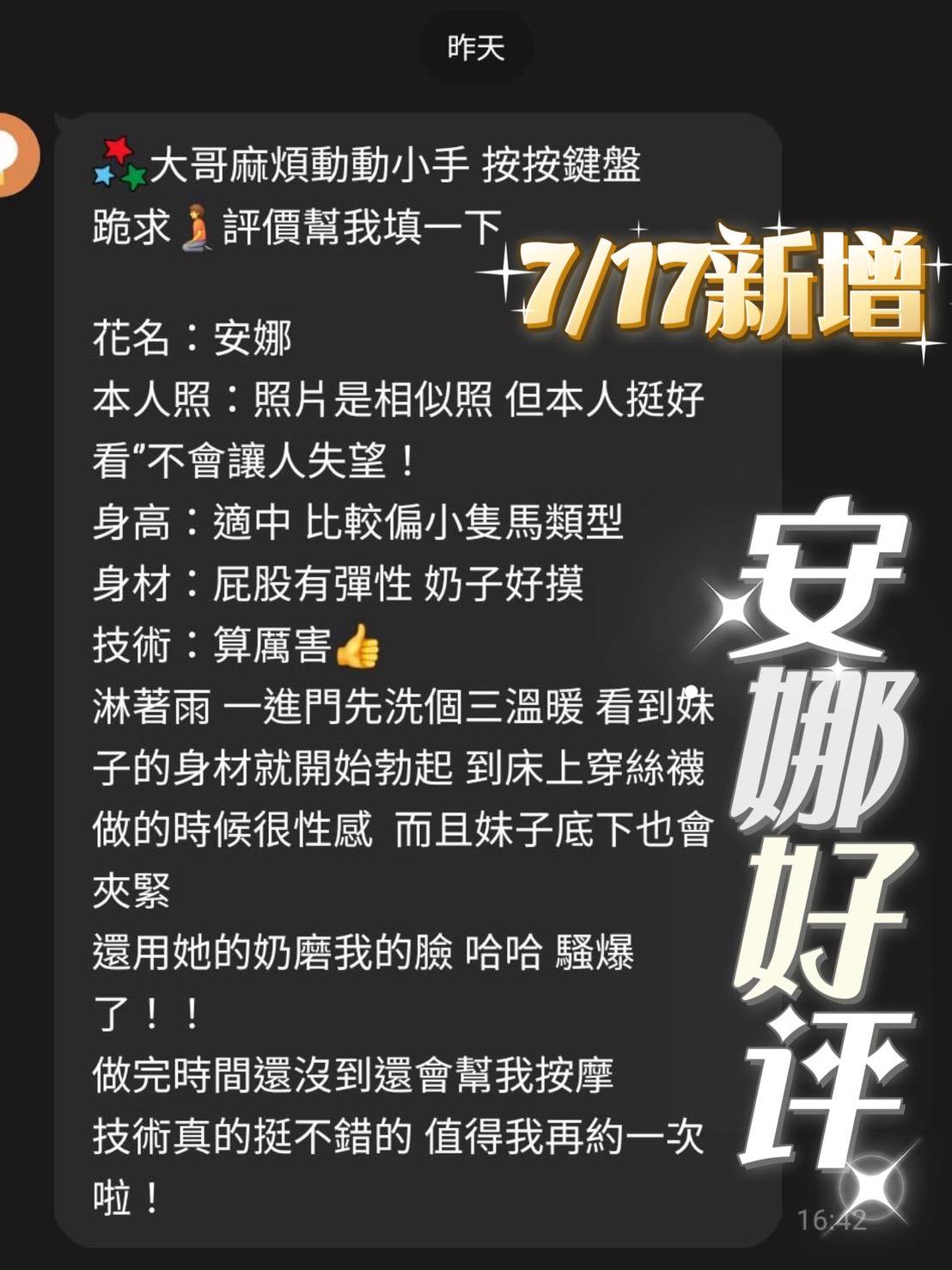 安娜 (3PRNUQWG2H) - 圖片 2 - 越南妹 台中 - 南部老濕🐔