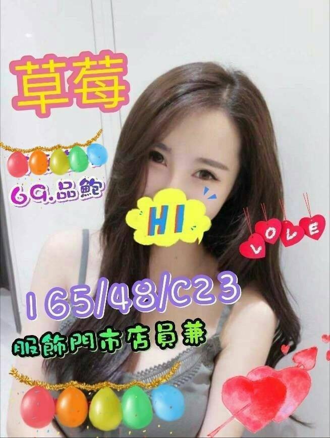 草莓 (294345) - 圖片 1 - 台妹 高雄 - 輕鬆Go全台定點&外約
