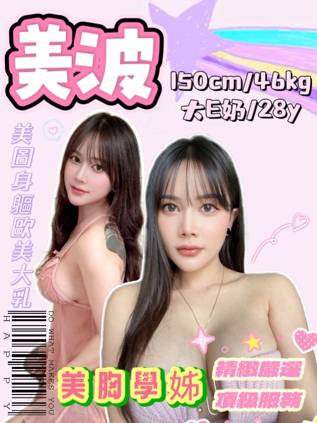 美波 (395365) - 圖片 1 - 泰妹 新北 - 銀狐教父
