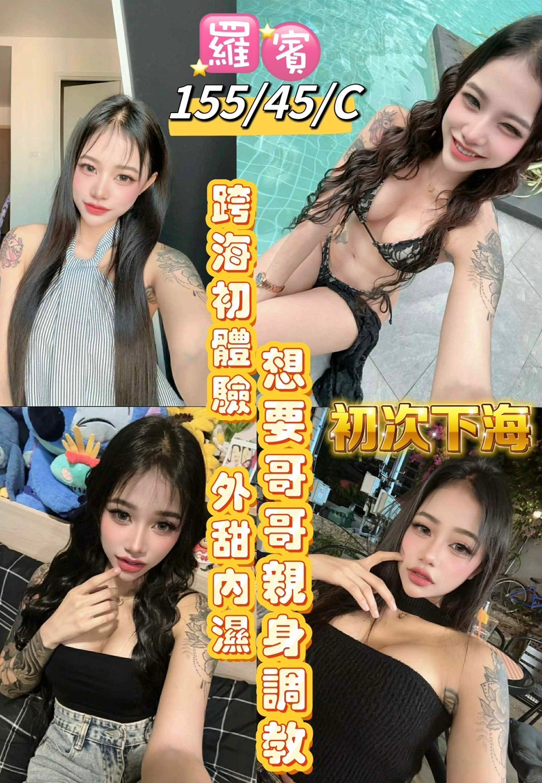 羅賓 (366328) - 馬來妹 花蓮，20歲，C罩杯 - 羊媽專用網