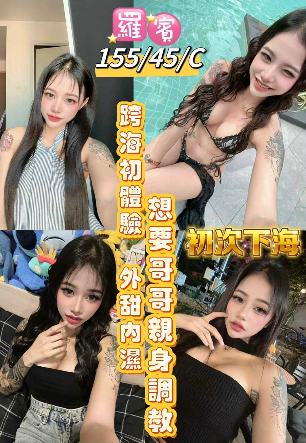 羅賓 (366328) - 馬來妹 花蓮，20歲，C罩杯 - 美女獨賣專家