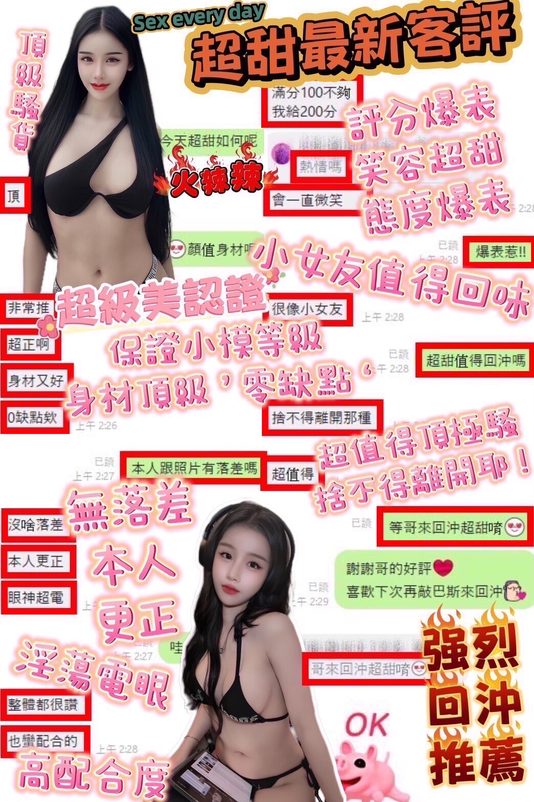 超甜 (287574) - 圖片 7 - 馬來妹 台中 - 展示用 定點茶/外約/外送茶