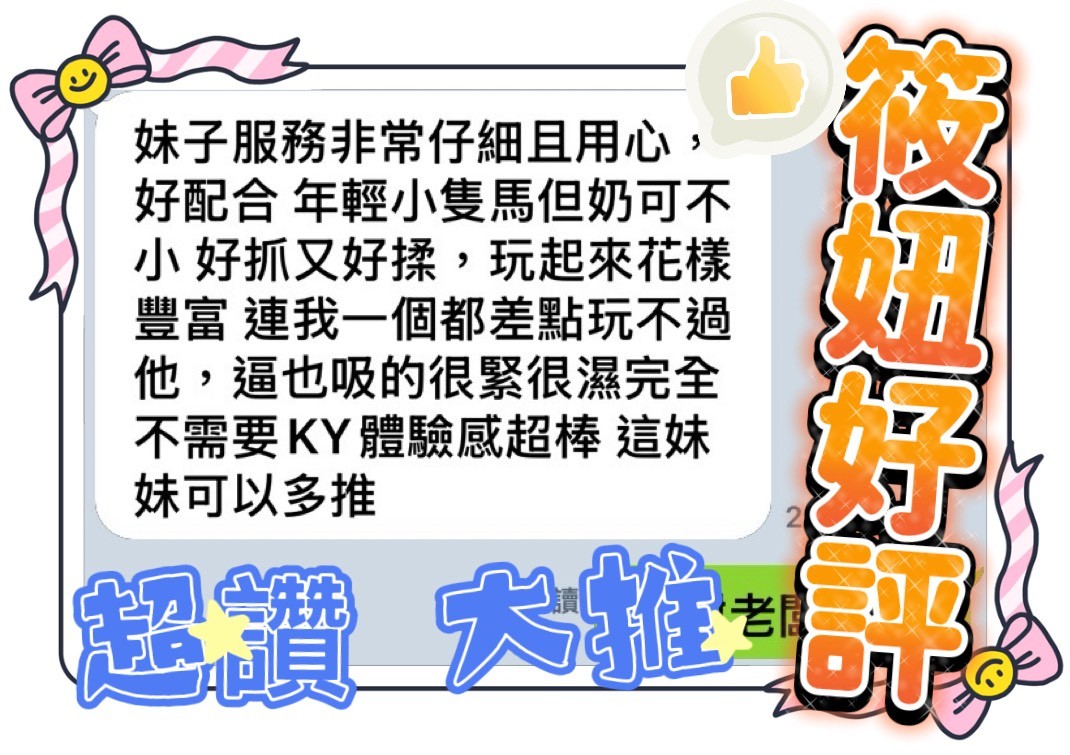 筱妞 (396712) - 圖片 3 - 馬來妹 台中 - 展示用 定點茶/外約/外送茶