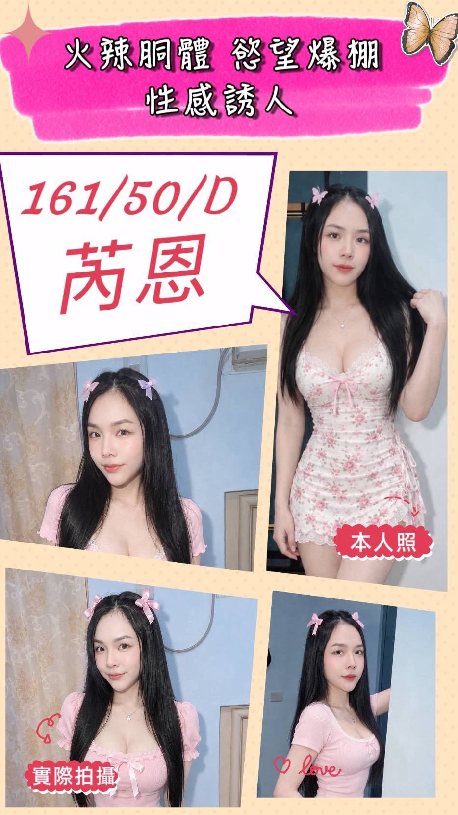 蕊恩 (PG3BERVAF5) - 圖片 1 - 泰妹 苗栗 - 🍵禰豆子-🈺️在線時間⏰️12:00-02:00