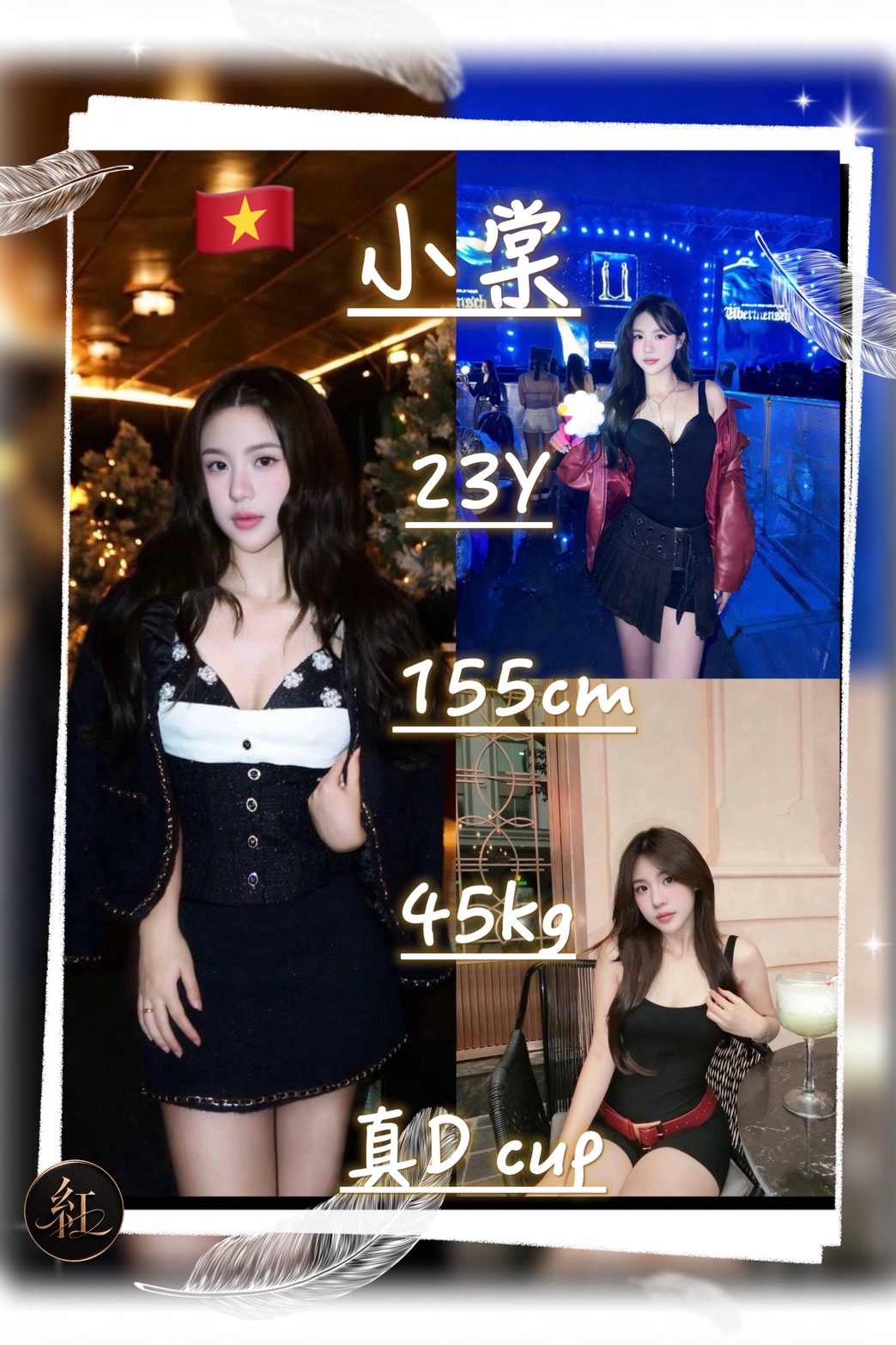 小棠