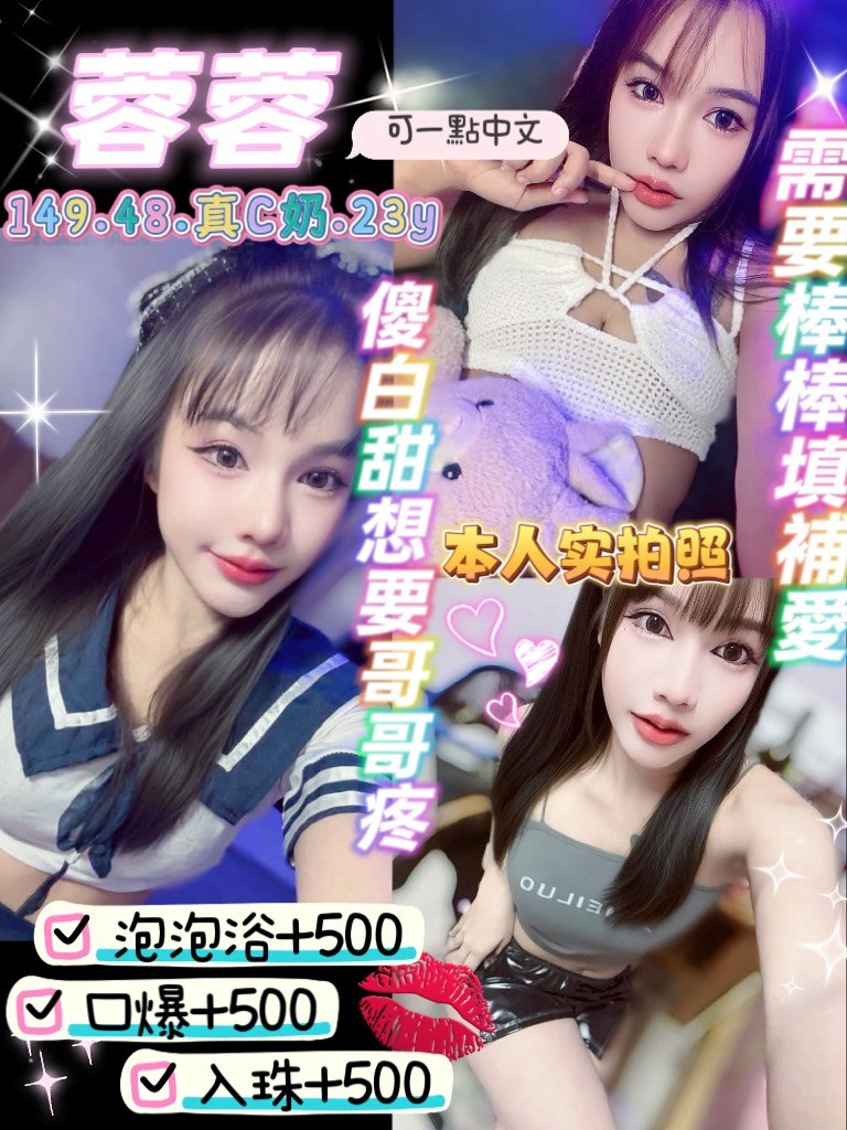 蓉 蓉 (ymfx7w568j) - 泰妹 桃園，23歲，C罩杯 - 湘湘