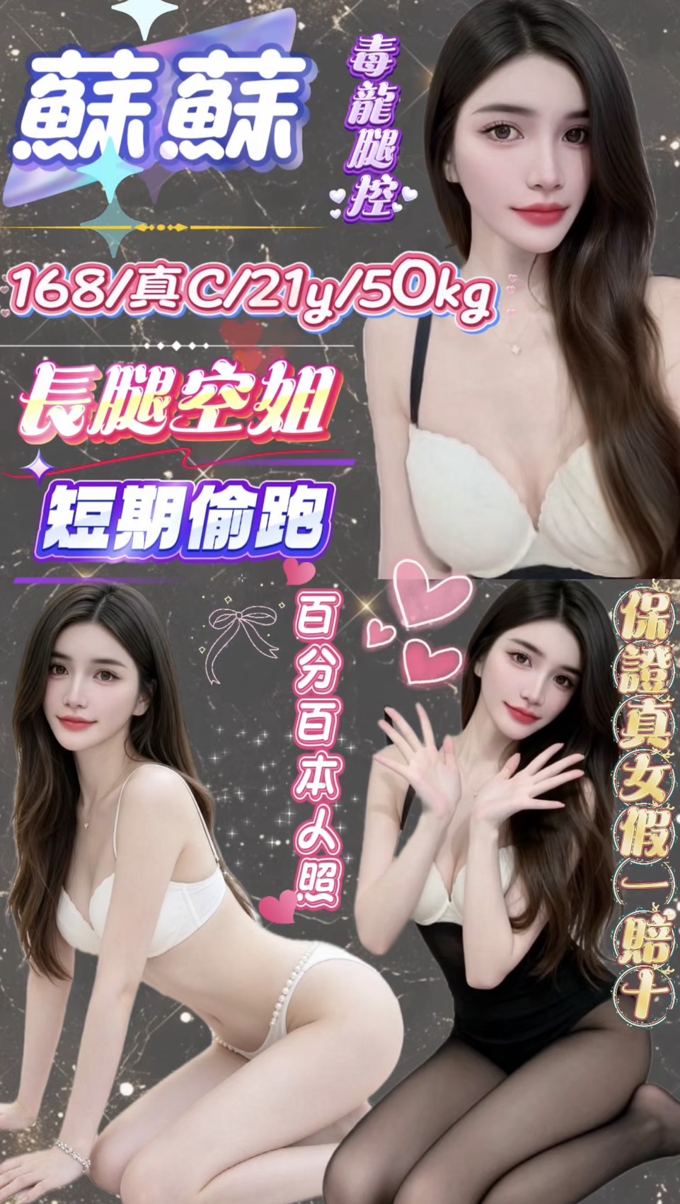 蘇蘇 (nsrfyxnkmj) - 馬來妹 台北，21歲，C罩杯 - 米妮妙妙屋