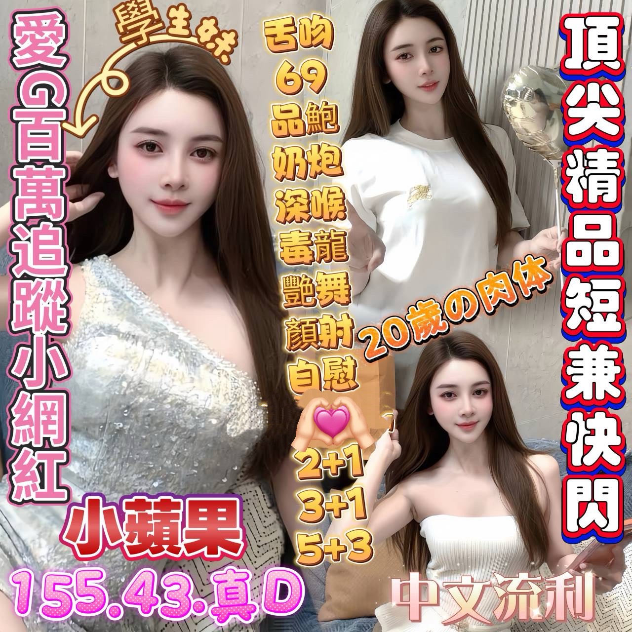 小蘋果 (e5ptq7cgv9) - 越南妹 高雄，-歲，D罩杯 - 小雅全省定點外約