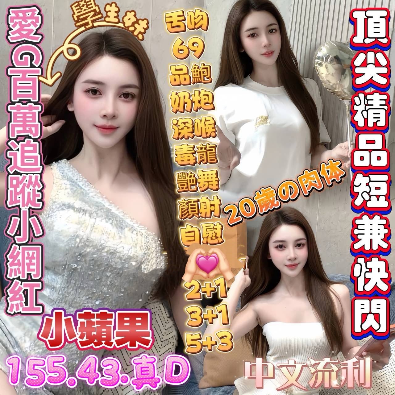 小蘋果 (E5PTQ7CGV9) - 圖片 1 - 越南妹 高雄 - 樂漾全省全台定點樓鳳茶外約外送茶