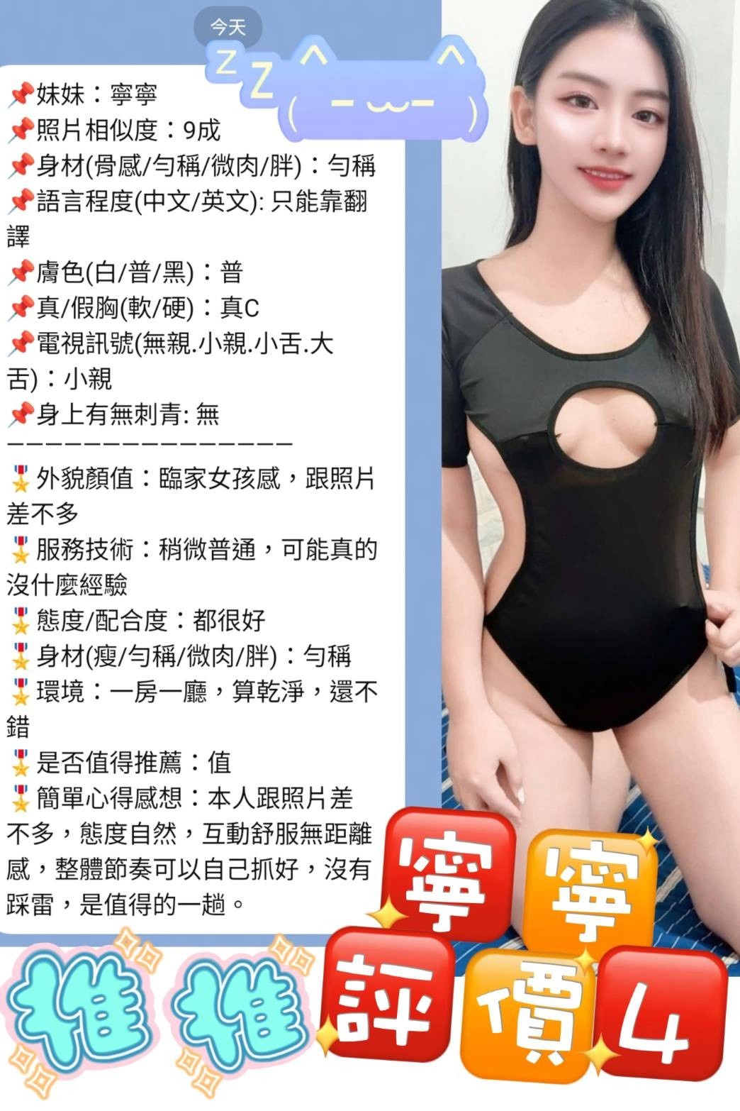 寧寧 (5KH8ETRZZ5) - 圖片 6 - 泰妹 新北 - 推廣使用