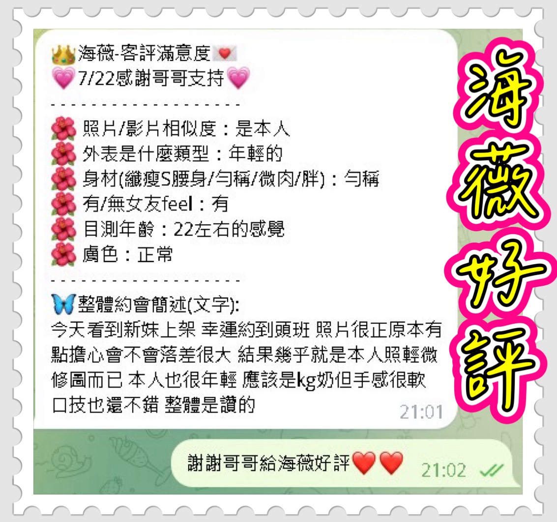 海薇 (SJZHX29NS6) - 圖片 2 - 馬來妹 台中 - 17Love約會舒壓館