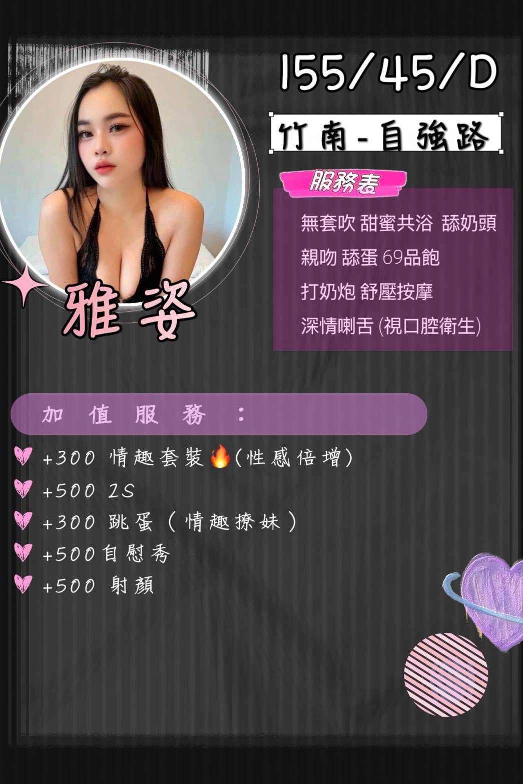 雅姿 (6D4DNAP7XB) - 圖片 2 - 泰妹 苗栗 - 小蘑菇の暗黑按摩定點外約妹