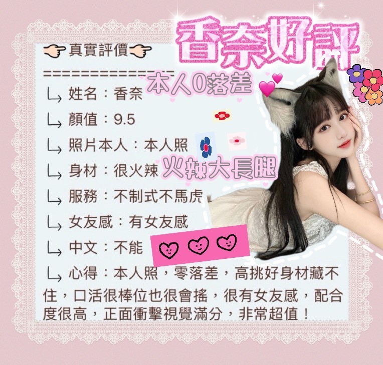 香奈 (379911) - 圖片 4 - 越南妹 台中 - 展示用 定點茶/外約/外送茶