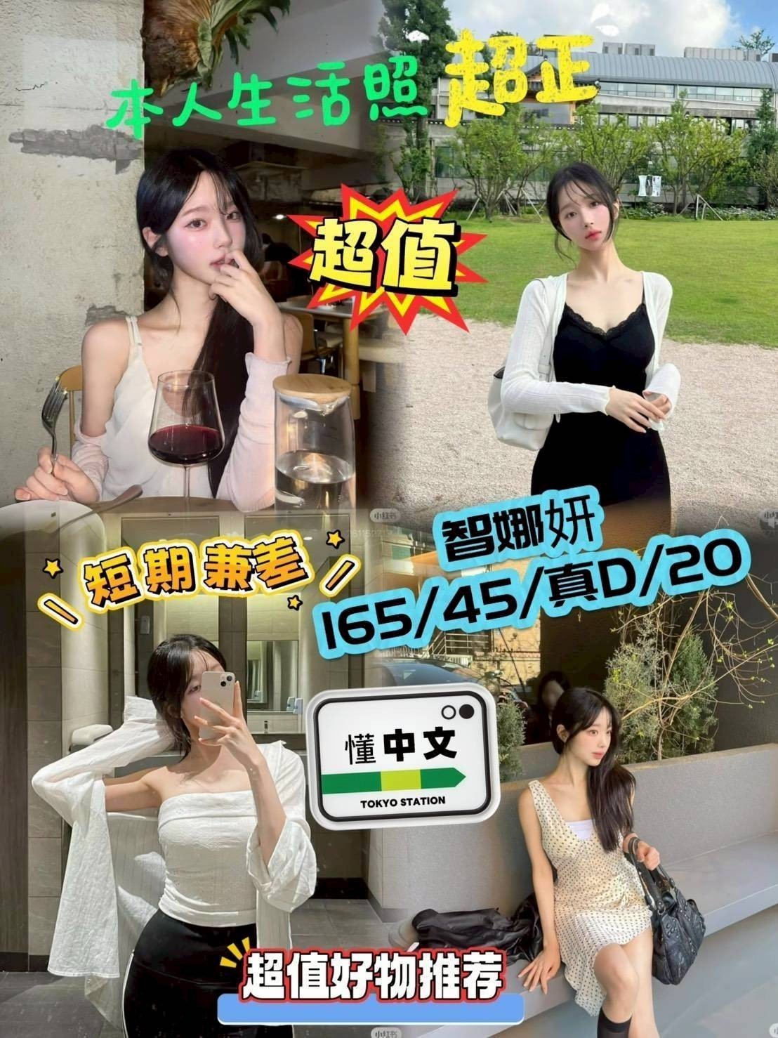 智娜妍 (355326) - 韓國妹 高雄，20歲，D罩杯 - 💞天上人間Line:mia78044💞