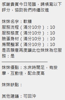 軟糖 (7E8HPX7GE8) - 圖片 12 - 泰妹 新竹 - 思春社