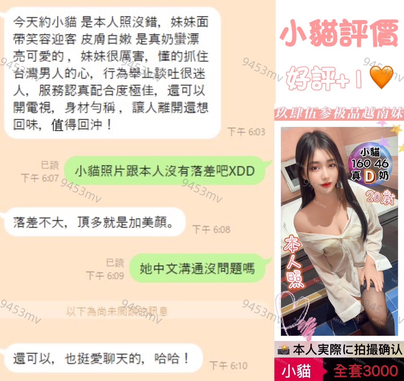 小貓 (326976) - 圖片 4 - 越南妹 台中 - 💋台中9453💋定點含房💕LINE：9453mv