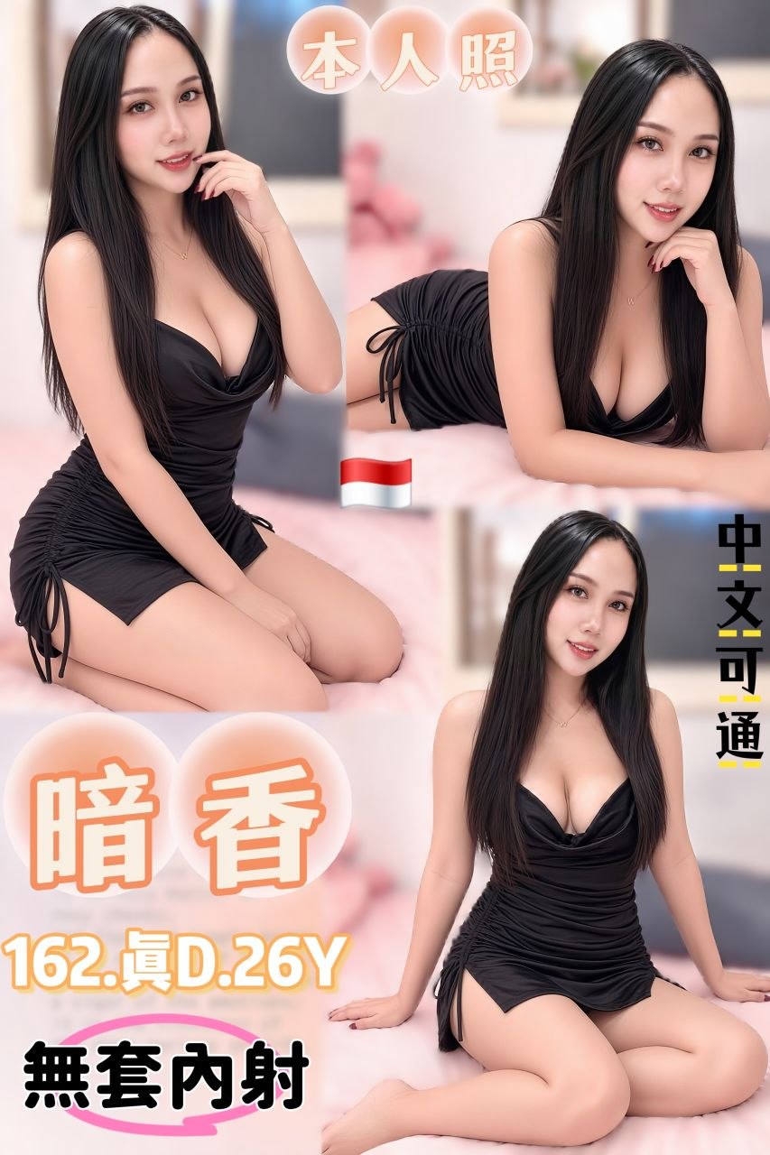 暗香 (cpbjetgg8x) - 其他國家 台北，26歲，D罩杯 - 米妮