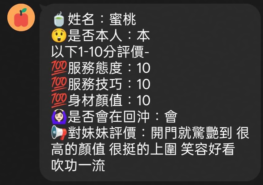 蜜桃 (5B9HWWFTQR) - 圖片 6 - 馬來妹 彰化 - ❤黑武士優質定點&外約外送茶莊❤老字號