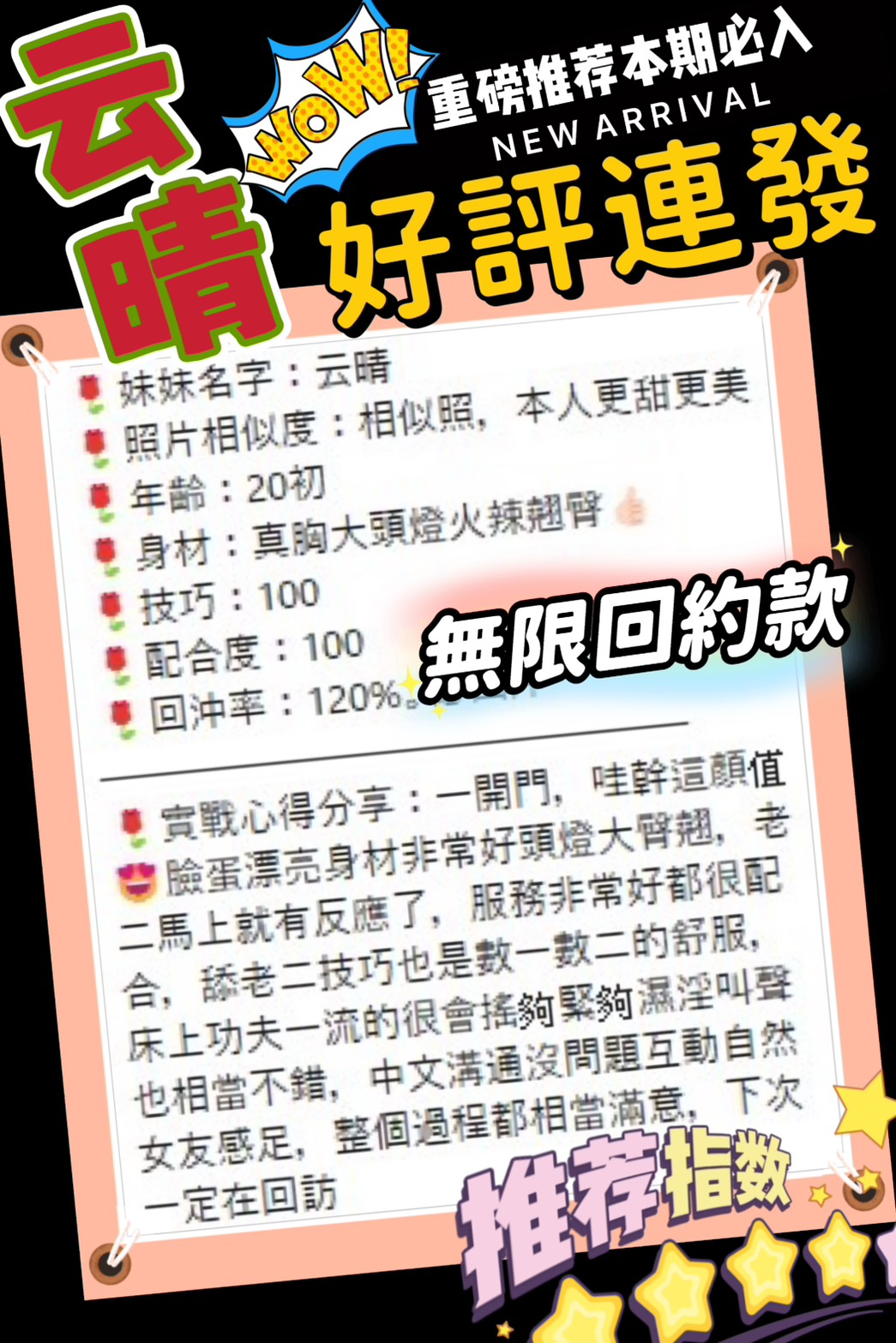 云晴 (2AFWC9Z3EK) - 圖片 6 - 越南妹 台中 - AV女優 i7Di約妹外送茶
