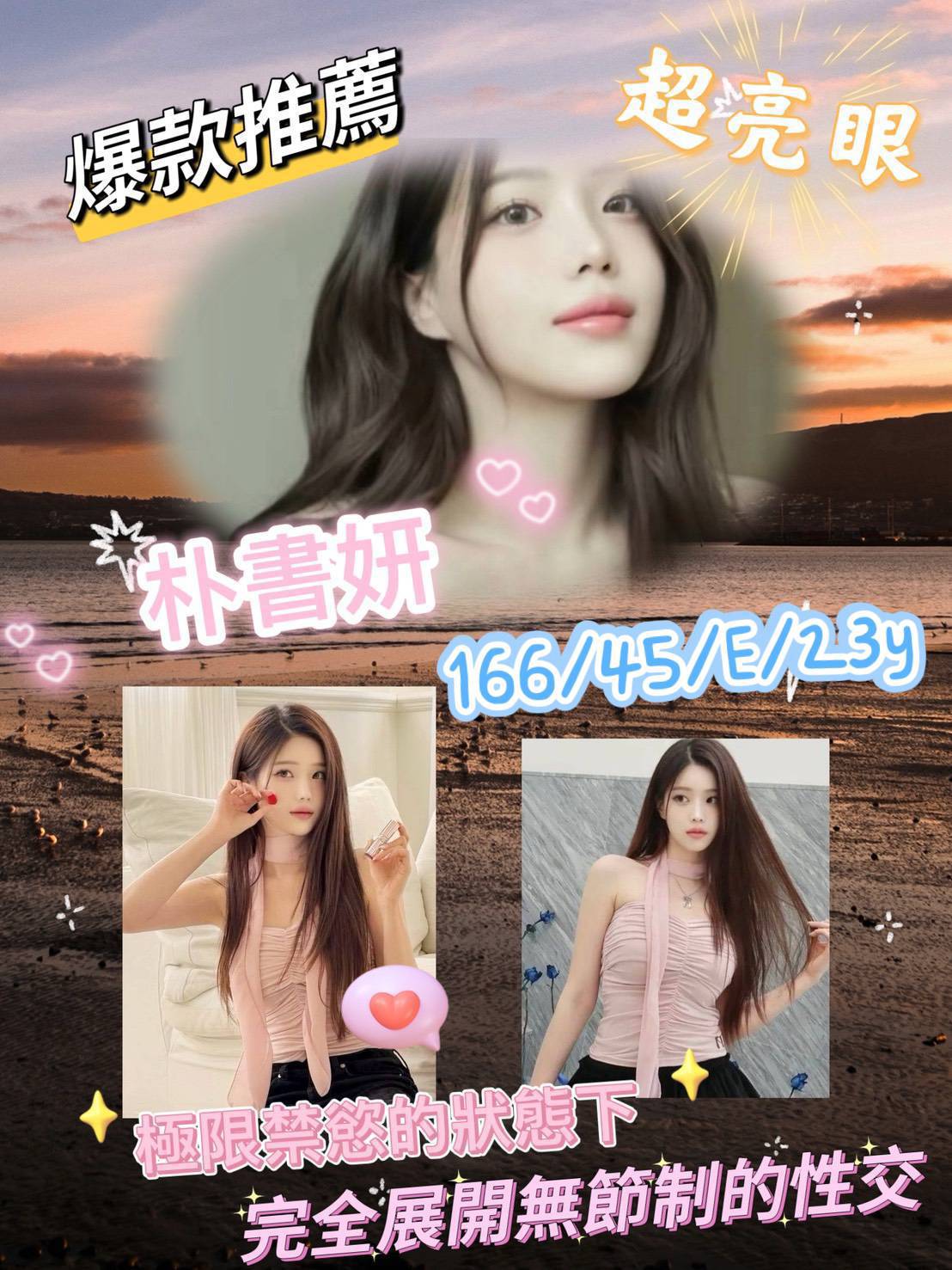 朴書妍 (a9hgam5t9k) - 韓國妹 新竹，23歲，E罩杯 - 紳士娛樂