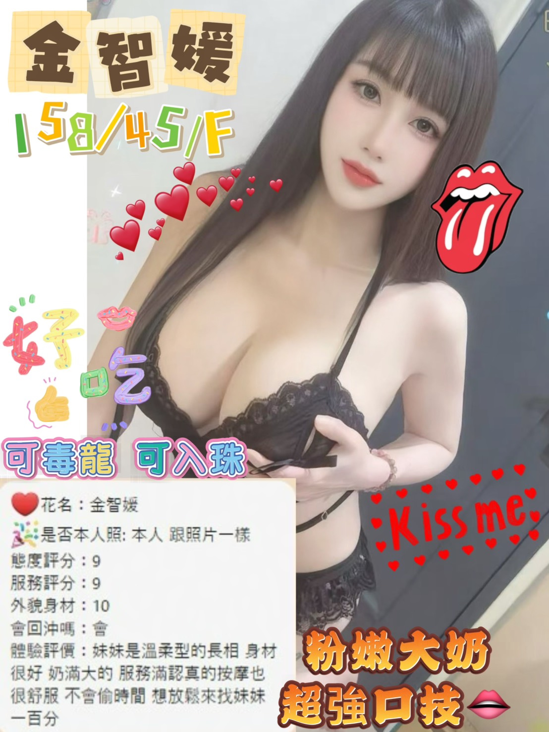 金智媛 (RCWQUR2Z4U) - 圖片 4 - 越南妹 台中 - 稱霸新竹!讓你出新手村不用當屠龍戰士，老師帶你過關斬將