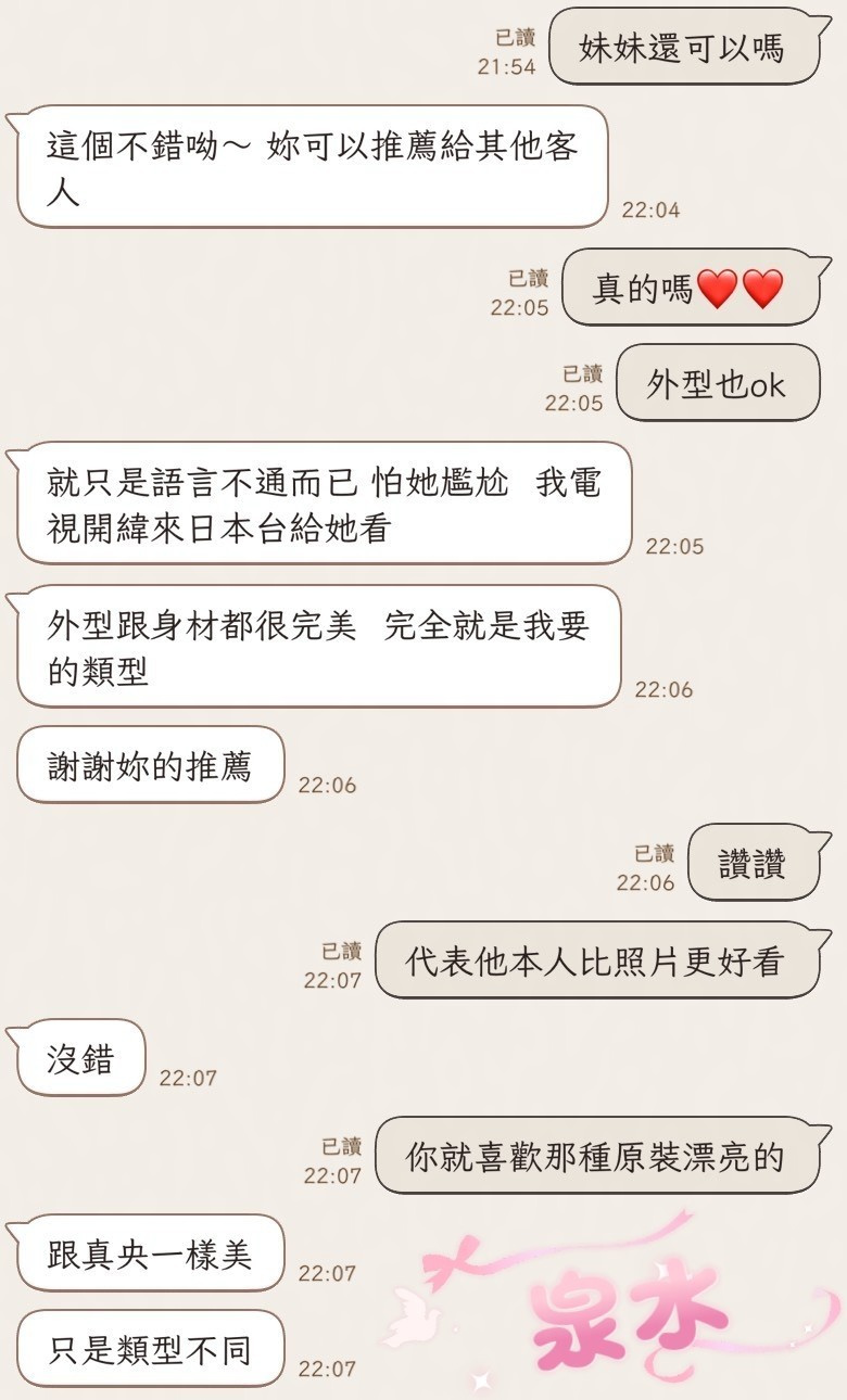 泉水. (EMCVKJH8TS) - 圖片 8 - 日本妹 台中 - 緋緋