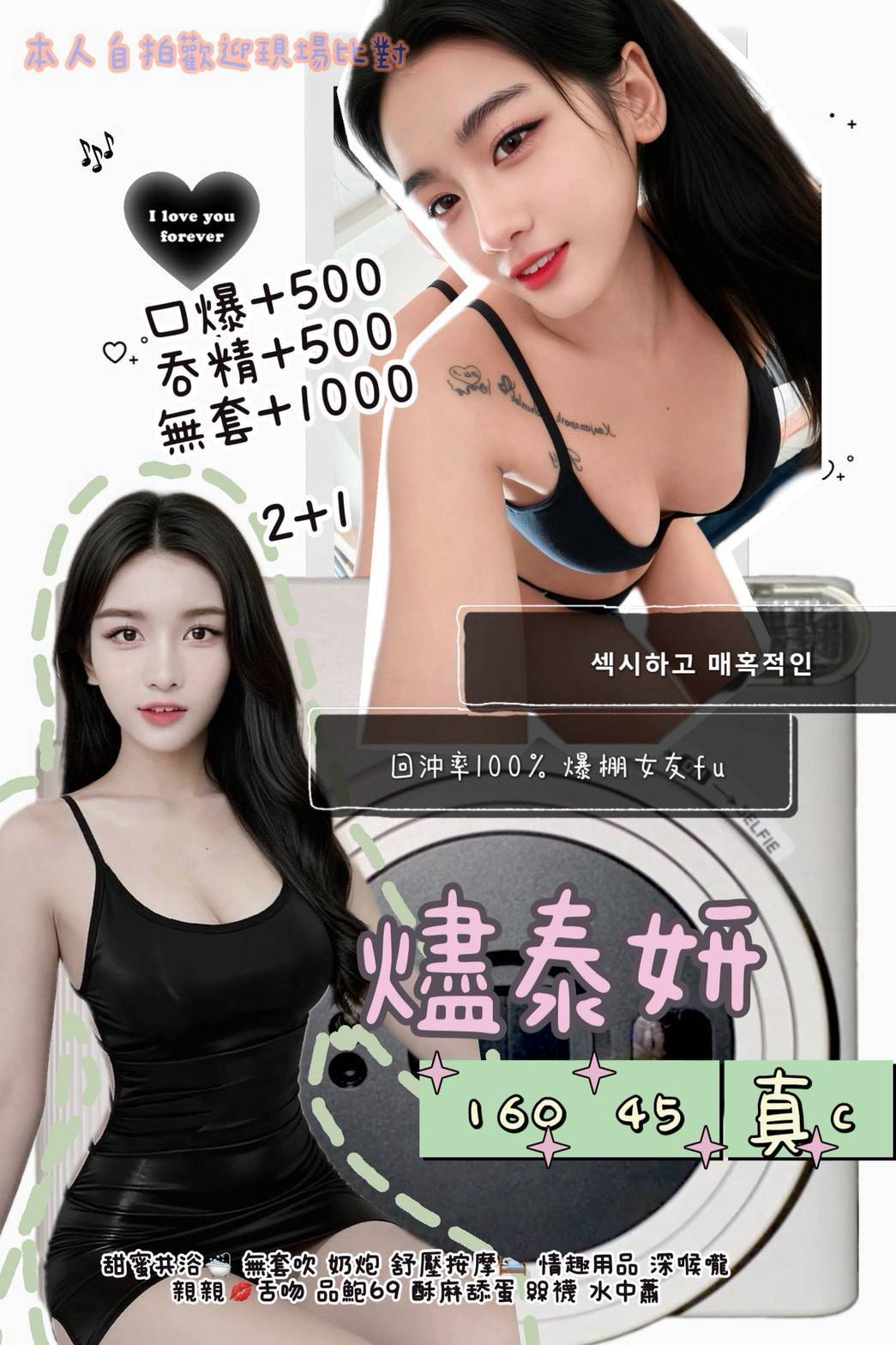 燼泰妍 (UHHF9VDAXS) - 圖片 1 - 泰妹 台北 - 17Love約會舒壓館
